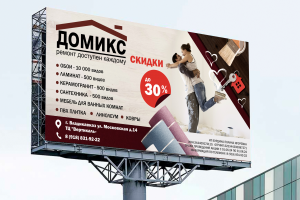 Дизайн билбордов и широкоформатных баннеров