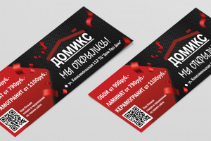 Дизайн листовок и флаеров