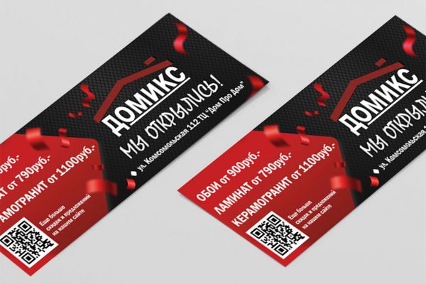 Дизайн листовок и флаеров