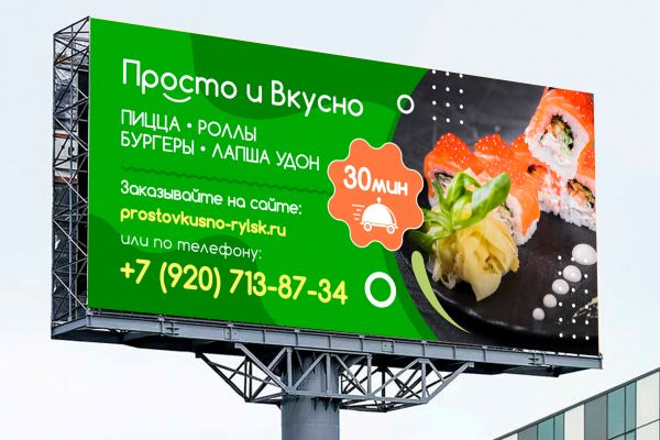 Дизайн билбордов и широкоформатных баннеров