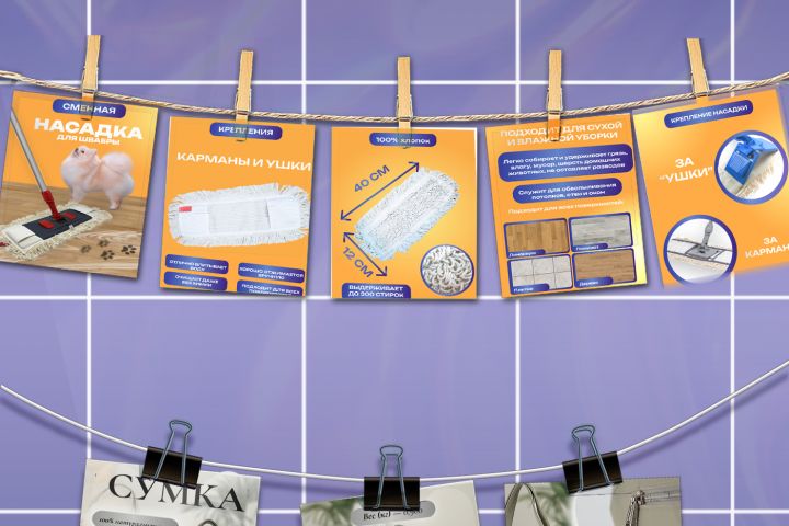 Дизайн карточек товара для OZON и Wildberries - 5627723