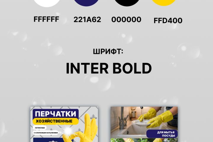 Дизайн карточек товара для OZON и Wildberries - 5627725