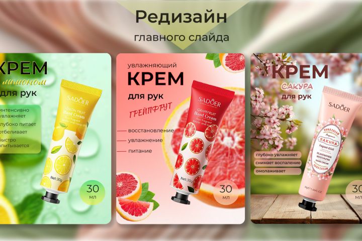 Дизайн карточек товара для маркетплейсов - 5627807