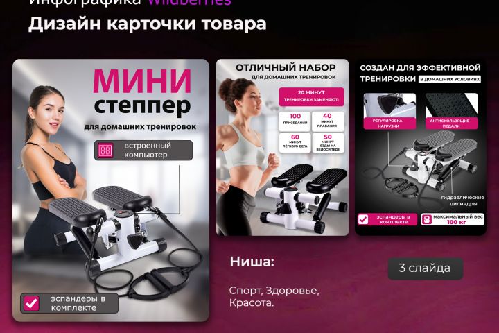 Дизайн карточек товара для маркетплейсов - 5627808