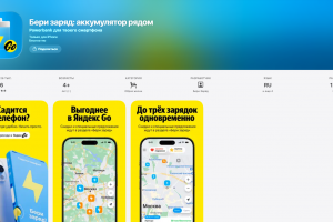 Разработка приложения по заказу Яндекса