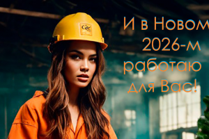 Разработка поздравительных открыток в фирменном стиле