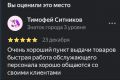 Написание отзывов на любой платформе