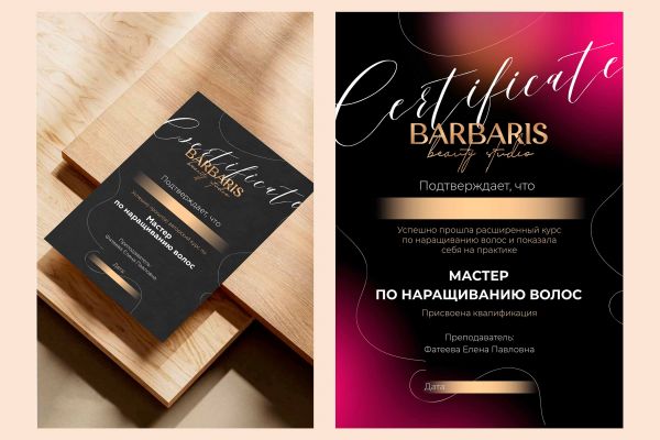 Дизайн подарочных сертификатов