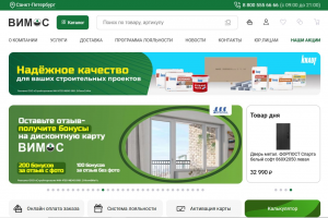 интернет магазин для компании ВИМОС