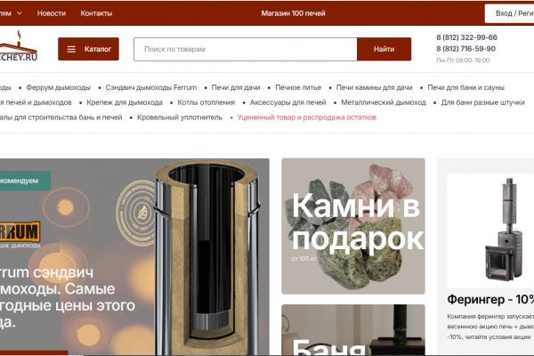 интернет магазин