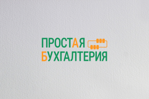 Простая бухгалтерия - Логотип