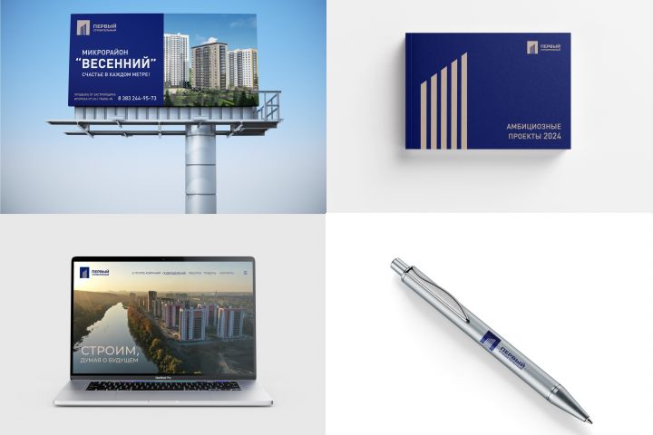 логотипы для строительных компаний - 5628003