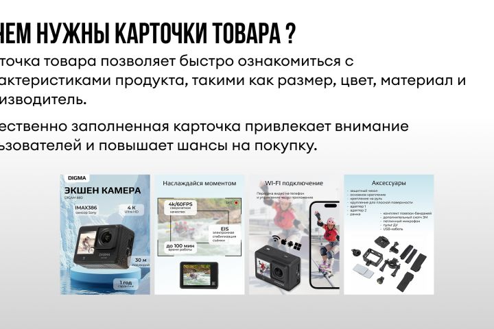 Дизайн карточек товара