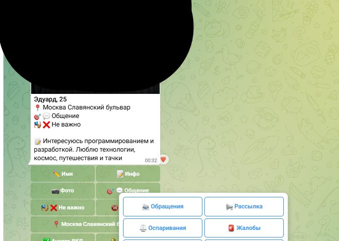 Создам/Продам чатбота для знакомств (Dating Bot, аналог Дай Винчика)