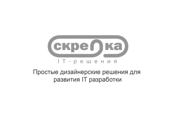 Скрепка ИТ