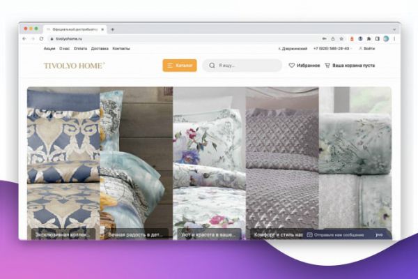 Tivolyohome — интернет-магазин оф. дистрибьютора
