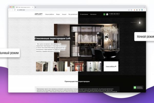 Artloft — сайт компании