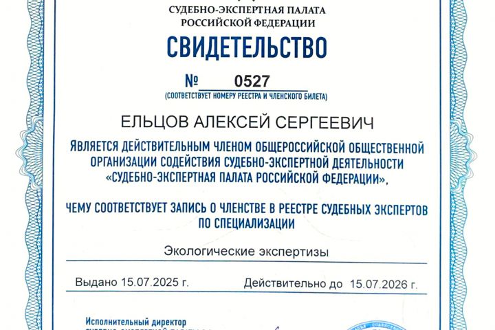 ООО "КЦ "АГРОЭКОЛОГ"