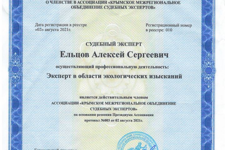 ООО "КЦ "АГРОЭКОЛОГ" - 5628134