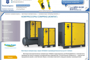 Разработка сайта презентации для промышленной компании