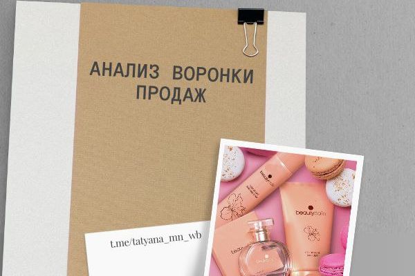 Анализ воронки продаж по показателям