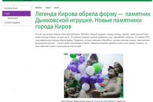 "Мегафон" - SEO-копирайтинг, верстка