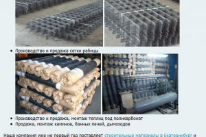 "СтройЦентр" - SEO-копирайтинг