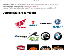 "Кайо-Моторс" - SEO-копирайтинг