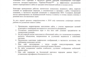 Оптимизация интернет-магазина офисной мебели, улучшение юзабил
