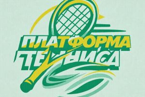 Логотип Платформа тенниса
