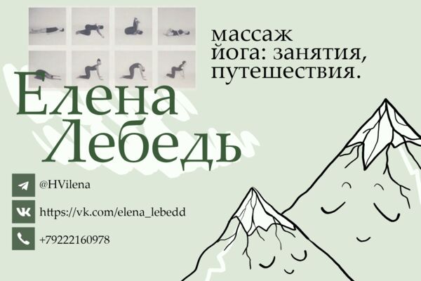 лебедушкаа 1.png