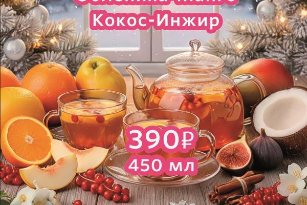 Листовка для Кофейни