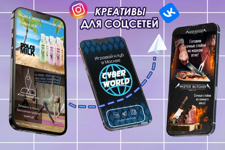 Дизайн креативов для соцсетей - 5628686