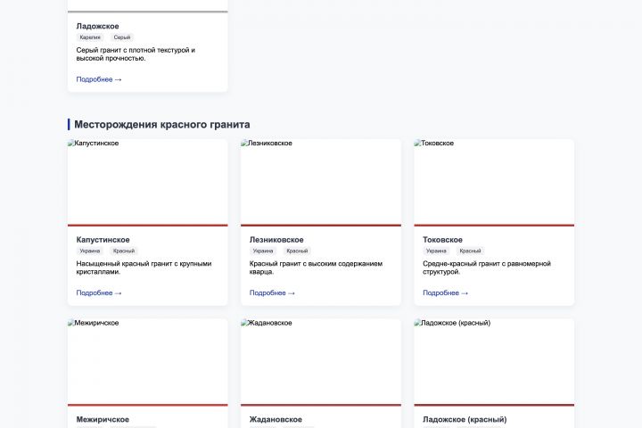 Доработка дизайн-макетов страниц