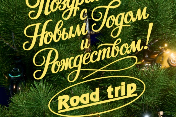 3D новогодняя видео‑открытка (образец)