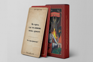 иллюстрация и дизайн для настольной карточной игры