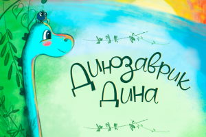 иллюстрации для книги