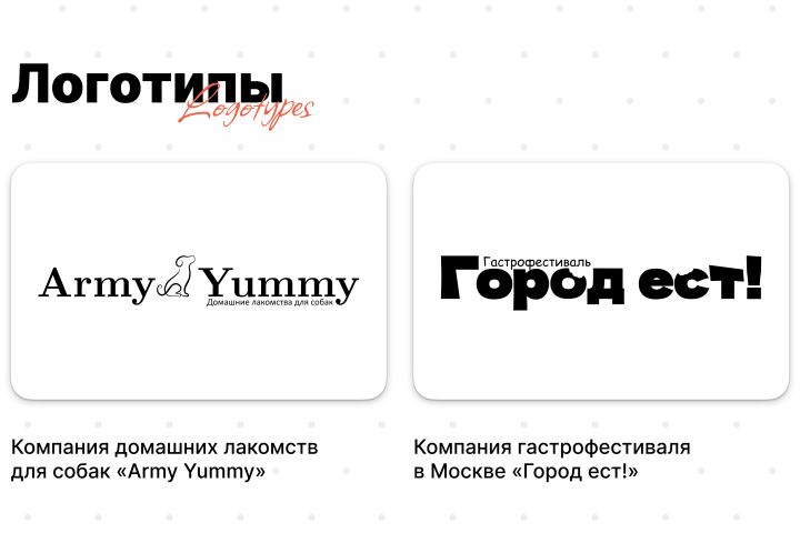 Разработка современного логотипа - 5628965