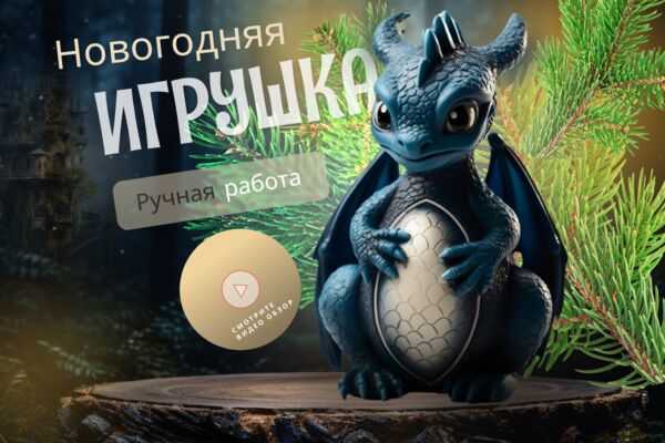 игрушка 23.png