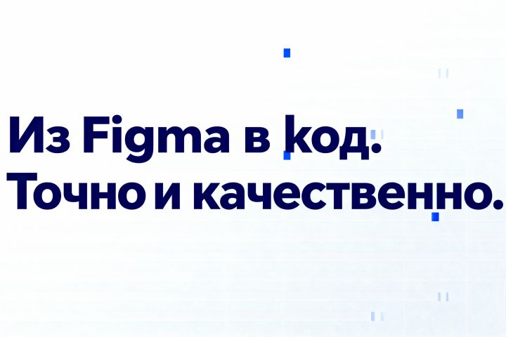 Верстка лендинга по макету из Figma