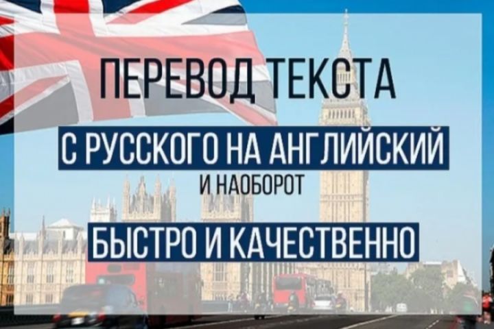 Переводчик