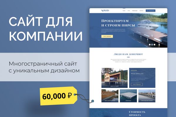 Корпоративный сайт