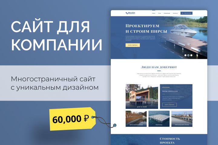 Корпоративный сайт - 5629253