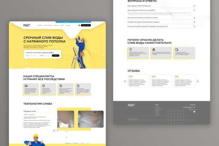 Корпоративный сайт - 5629256