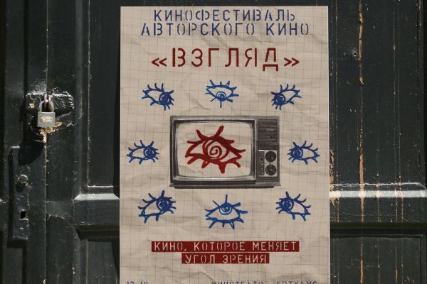 Афиша мероприятия