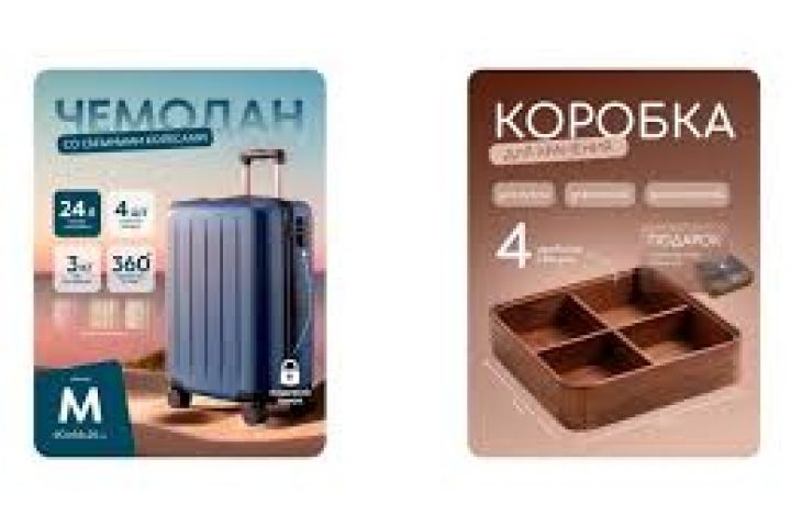 создаю карточки для маркитплейсов