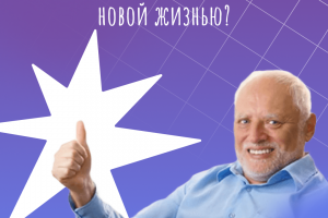 Посты для соц. сети