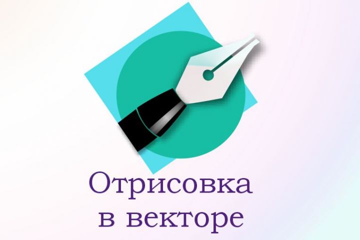 Отрисовка в екторе