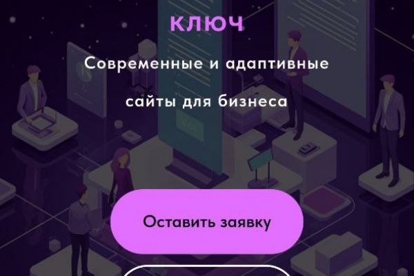 Сайт для ознакомления с услугой, он создавался для себя и будущих клиентов