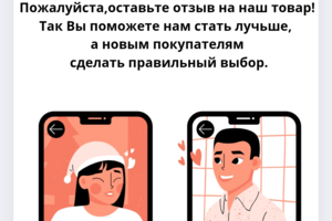 Карточка товара